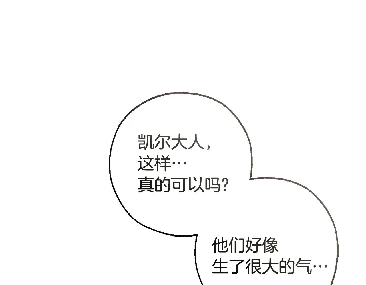 第三季完结篇 狼火183