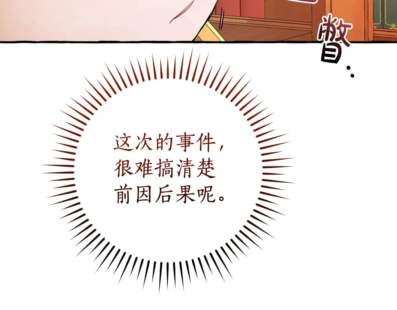 第128话 死因137