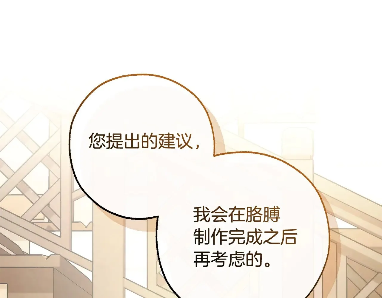 第126话 王国覆灭66