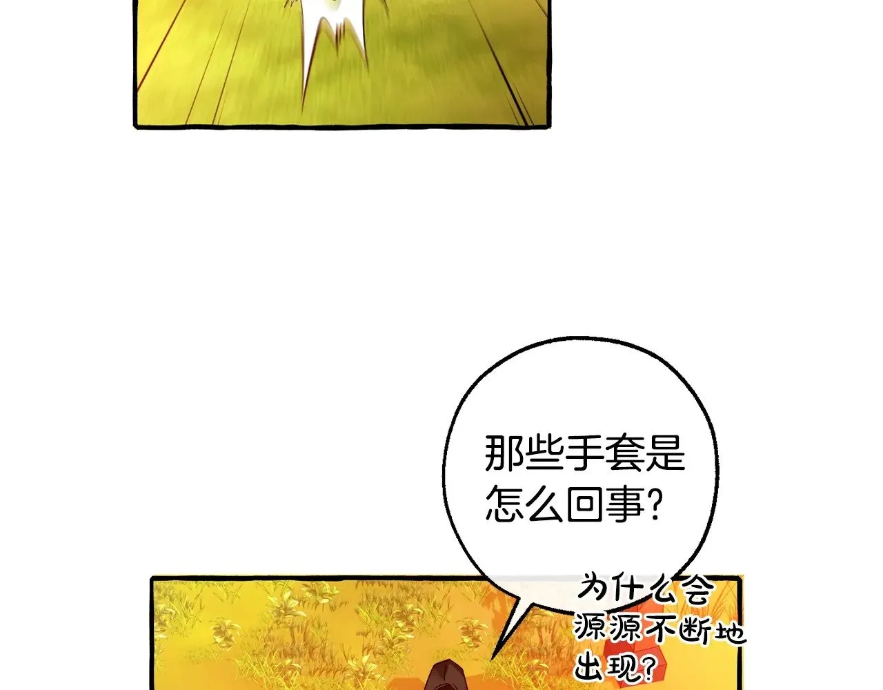 第三季完结篇 狼火158