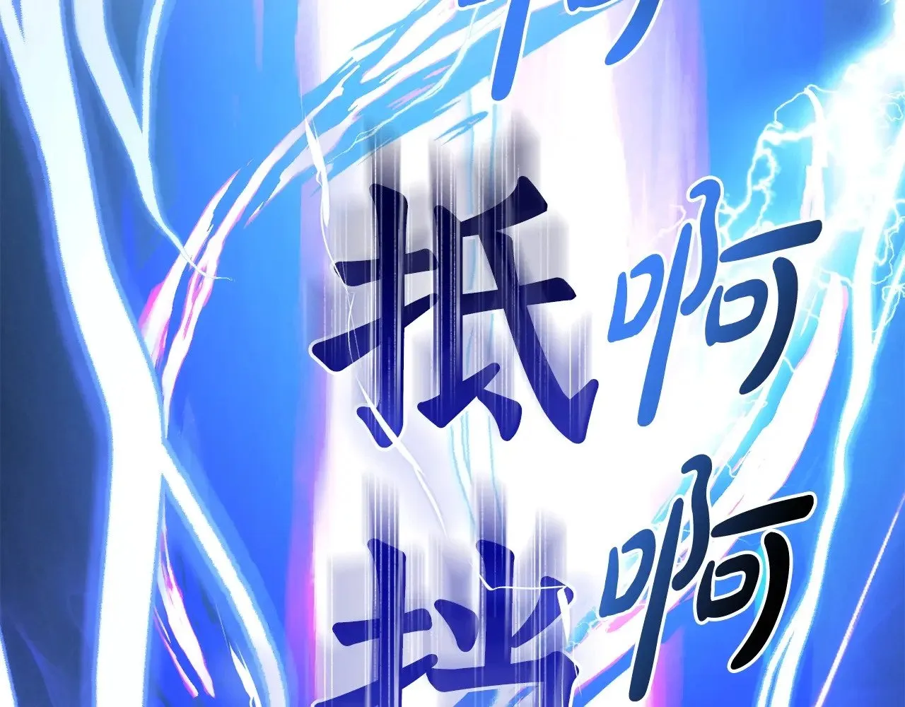 第132话 疯狂撒钱155