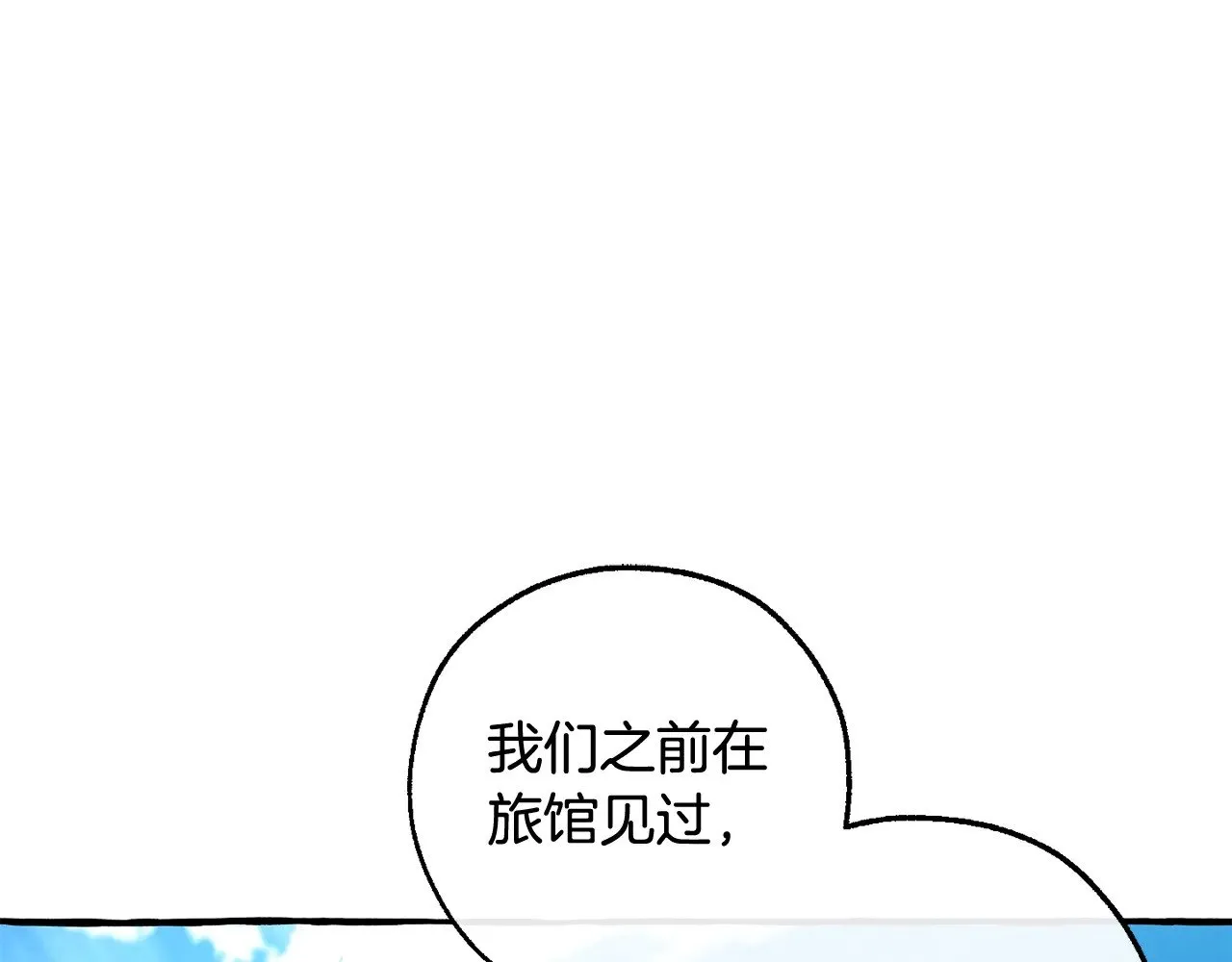 第133话 世界树的枝杈9