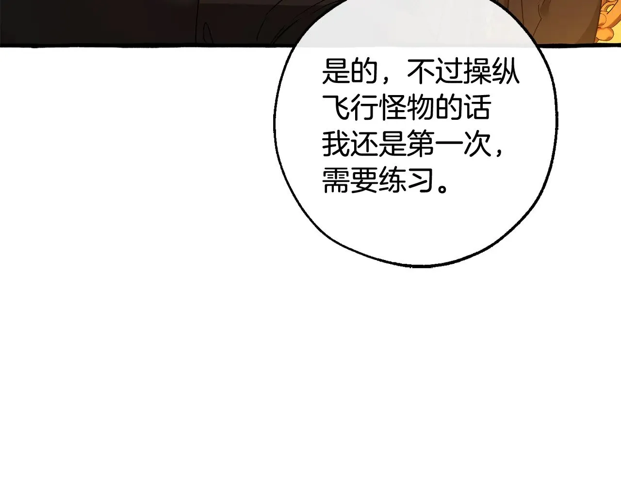 第127话 外凡骑士团154