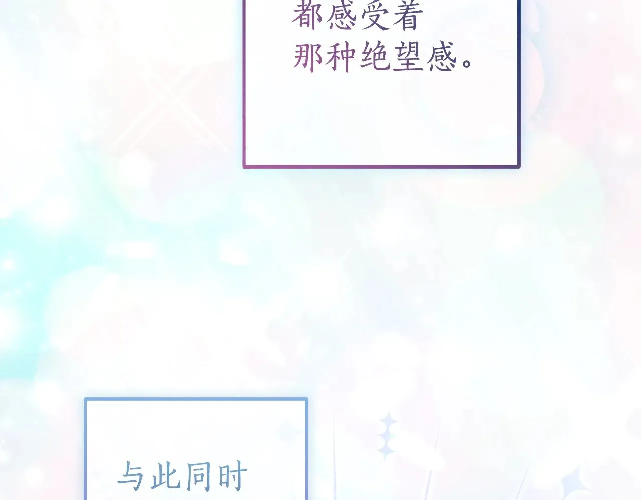 第133话 世界树的枝杈48