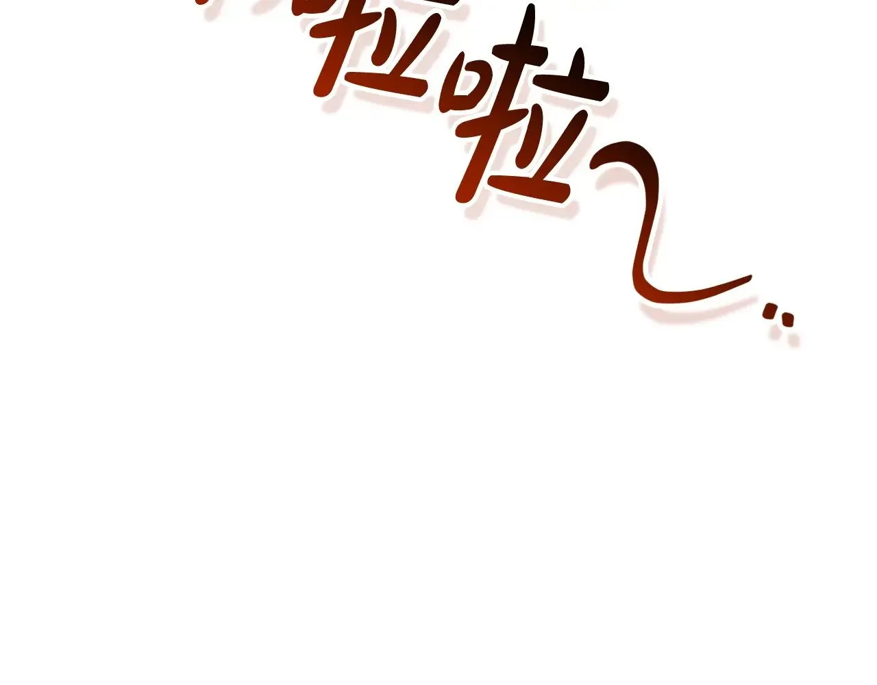 第132话 疯狂撒钱52