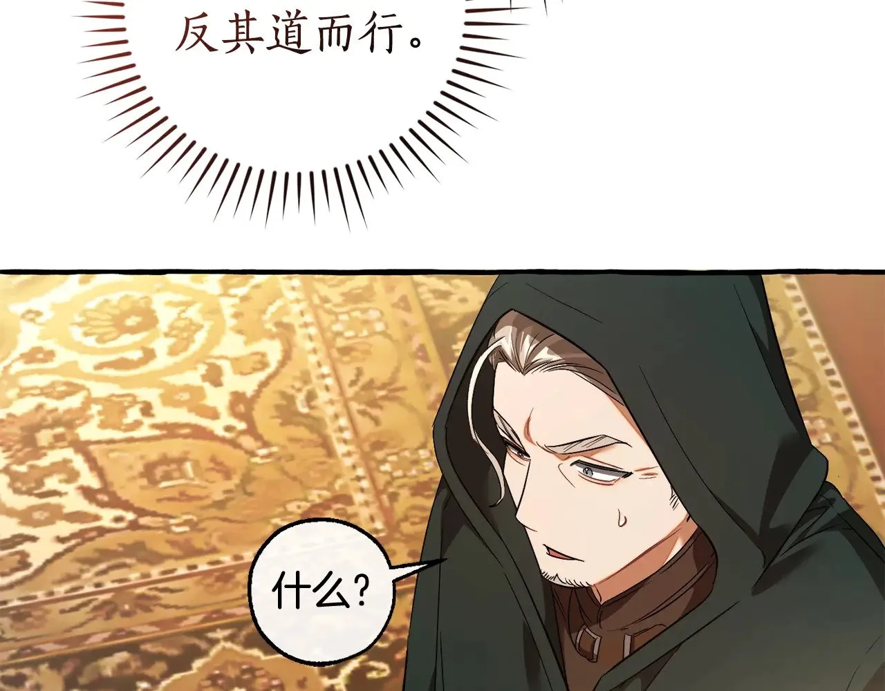 第131话 谁是龙？179