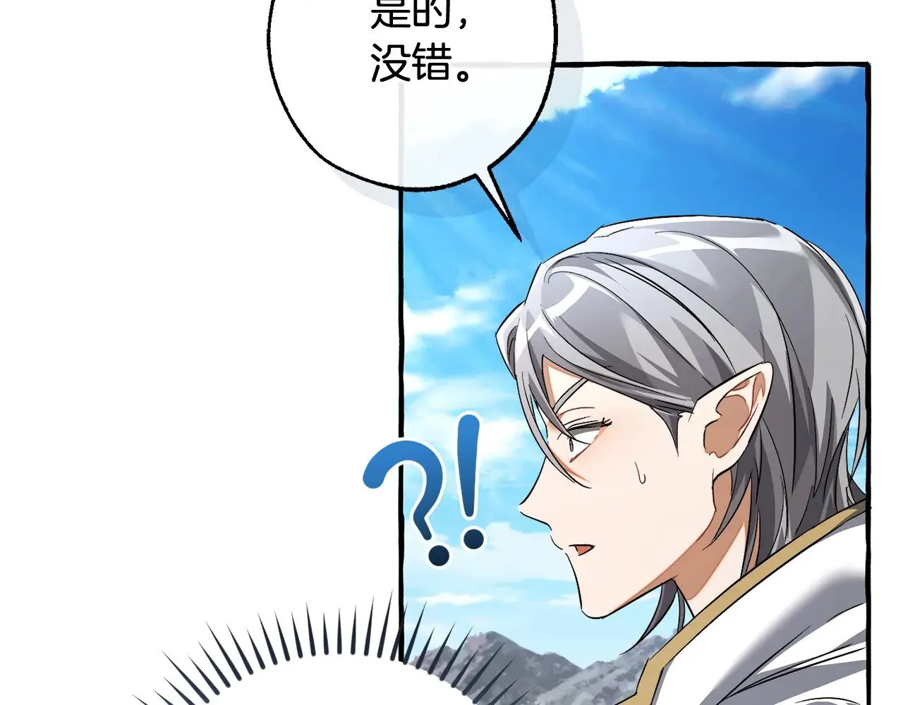 第133话 世界树的枝杈72
