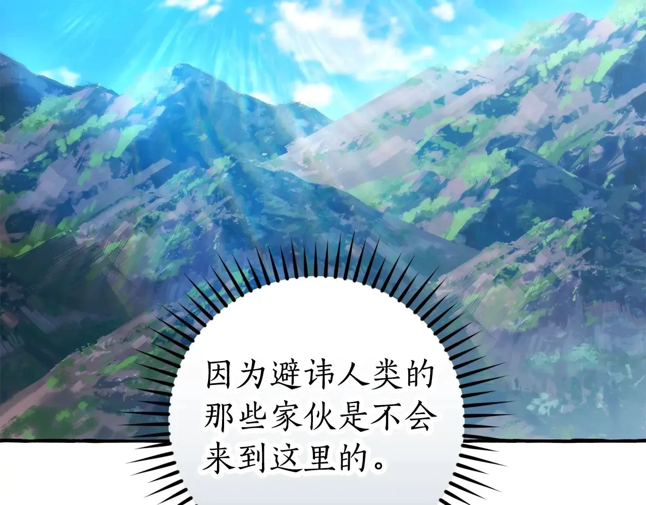 第131话 谁是龙？37