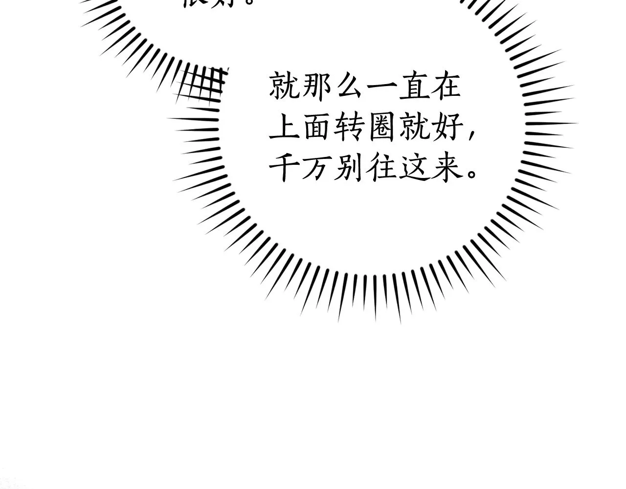 第131话 谁是龙？95