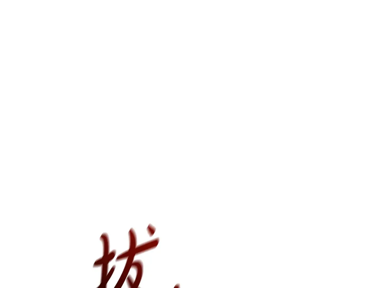 第133话 世界树的枝杈157