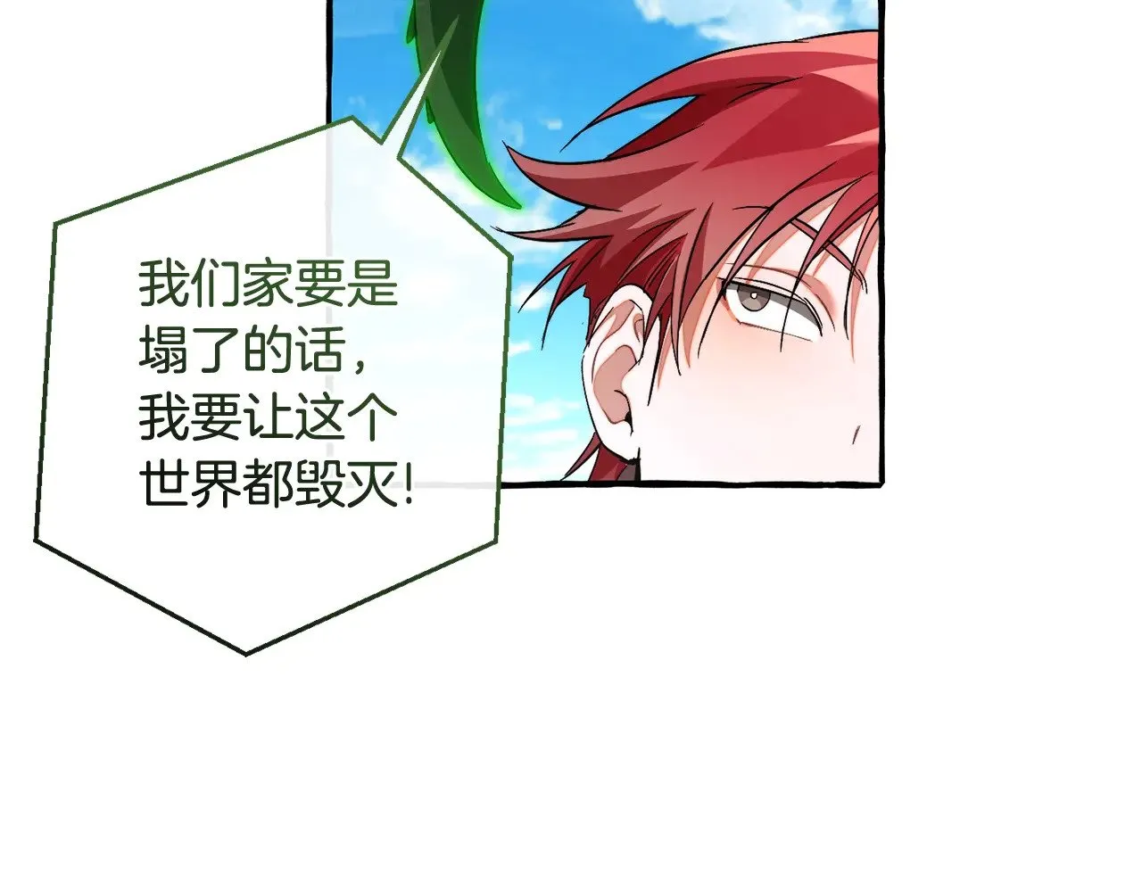 第133话 世界树的枝杈85
