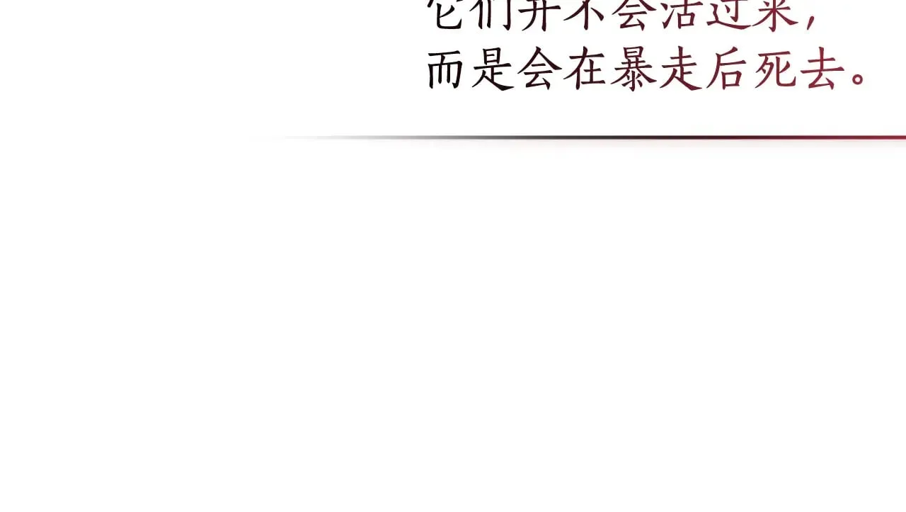 第三季完结篇 狼火24