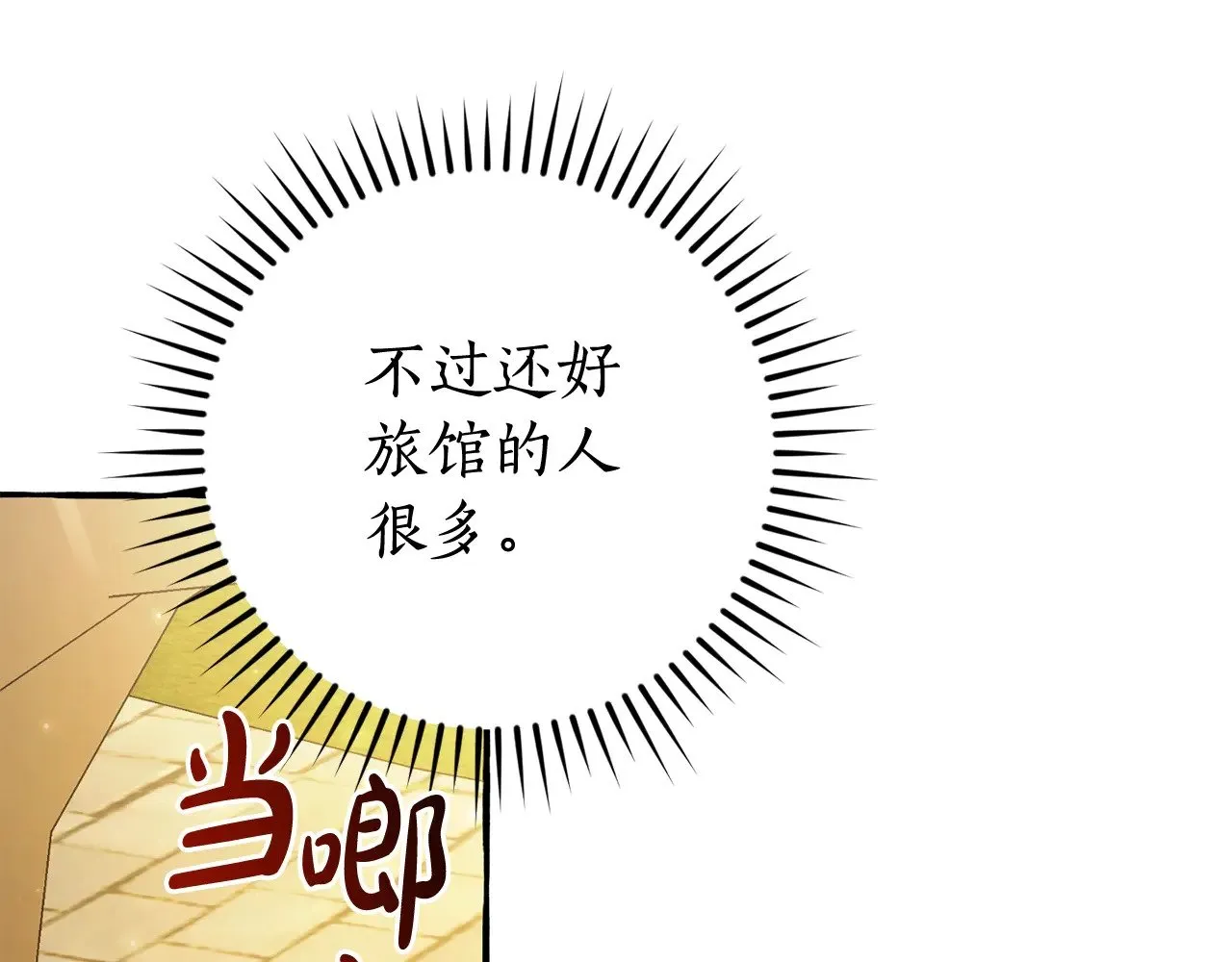 第131话 谁是龙？82