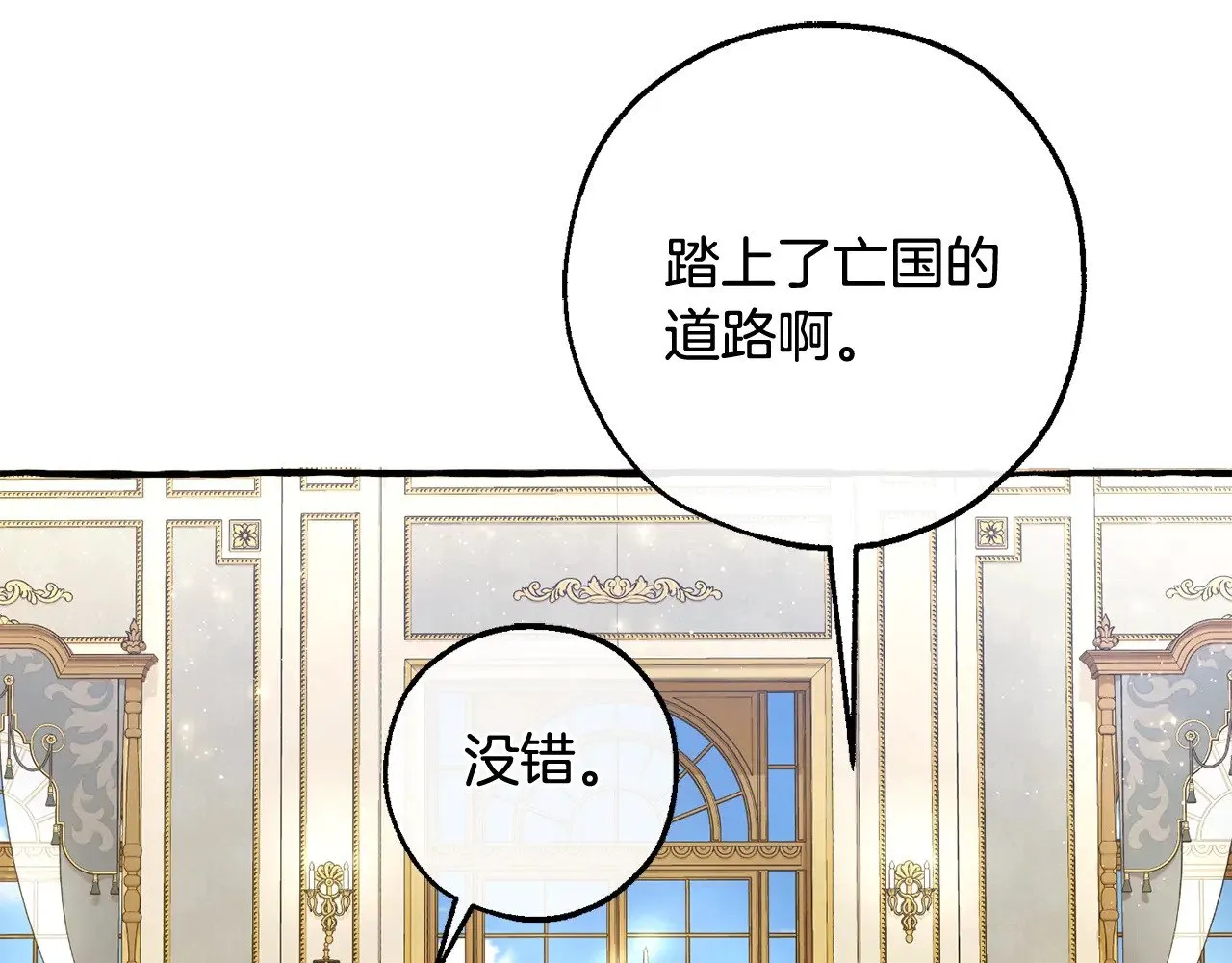 第126话 王国覆灭168