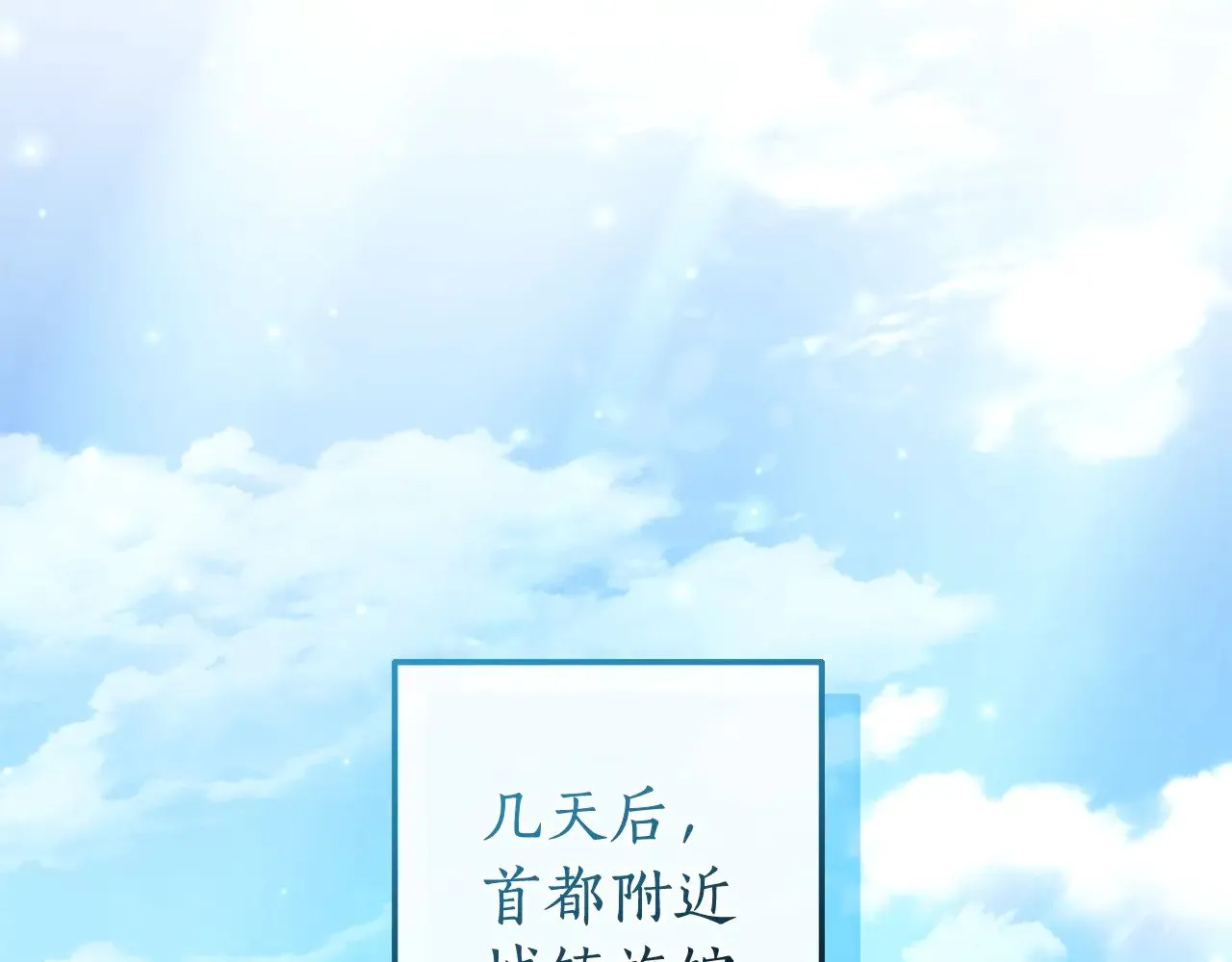 第126话 王国覆灭121