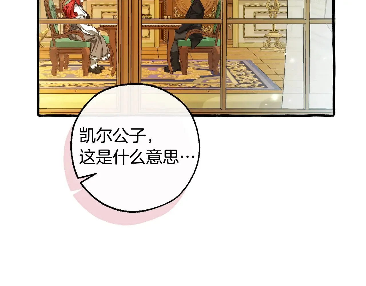 第127话 外凡骑士团193