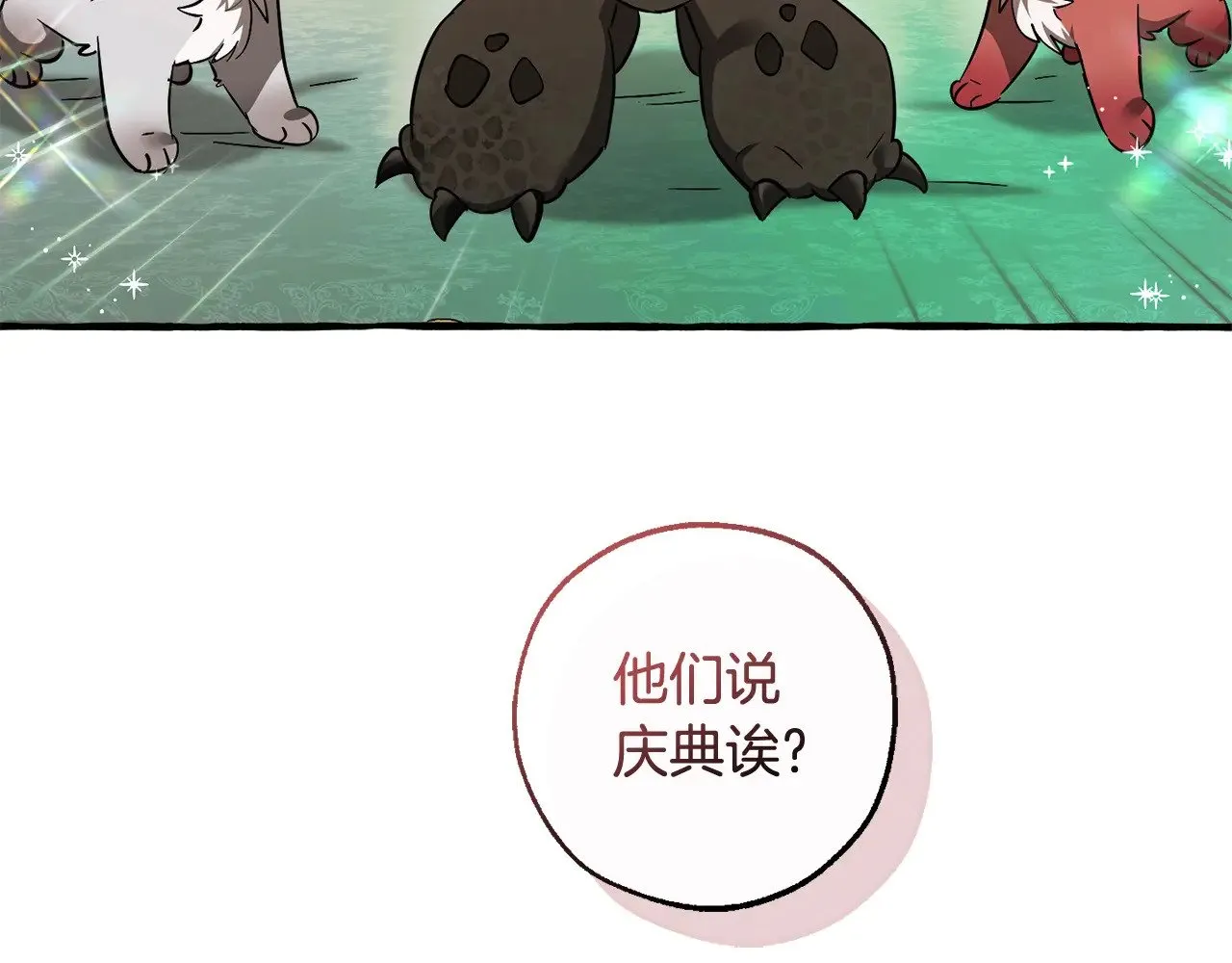 第127话 外凡骑士团9