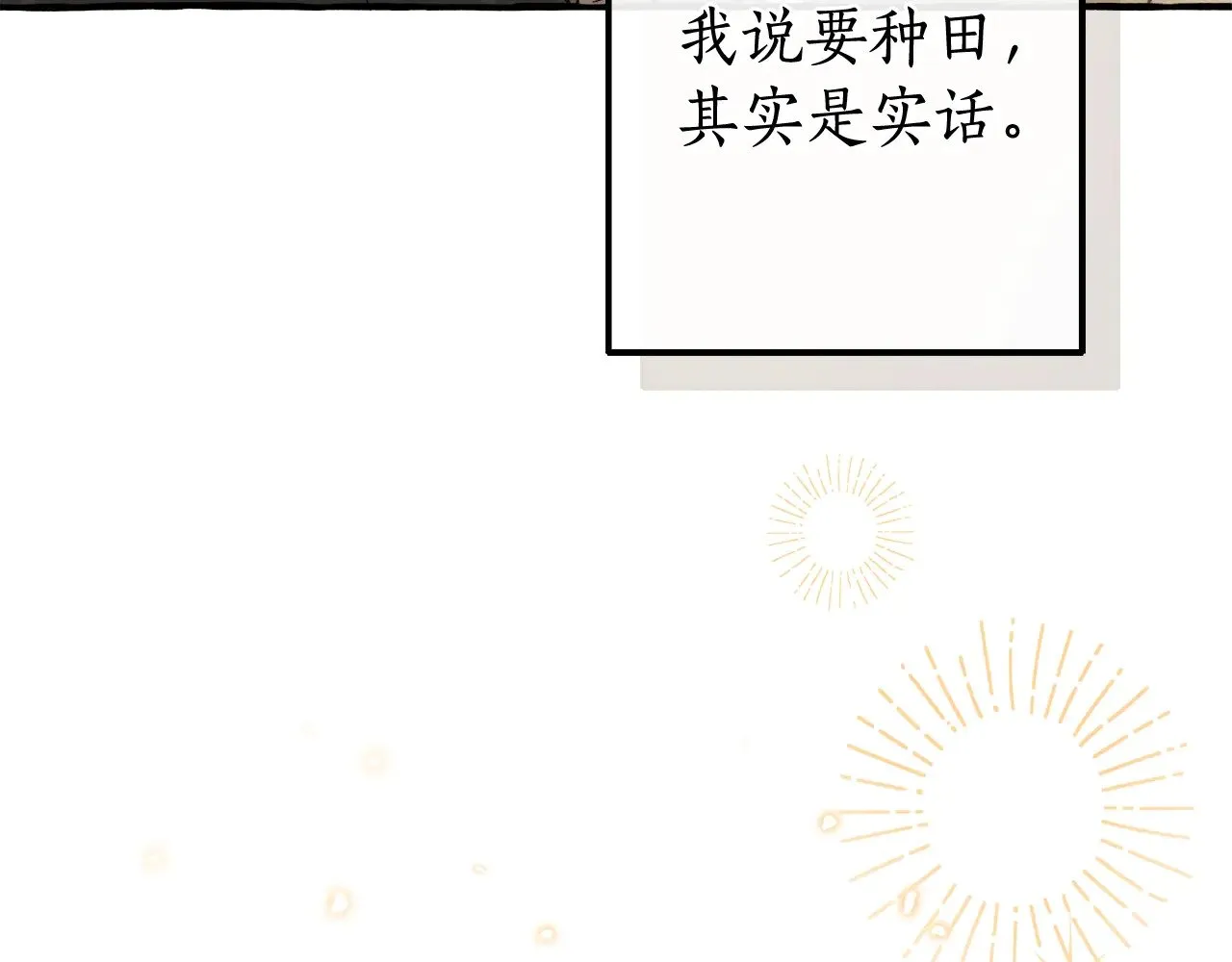 第126话 王国覆灭200