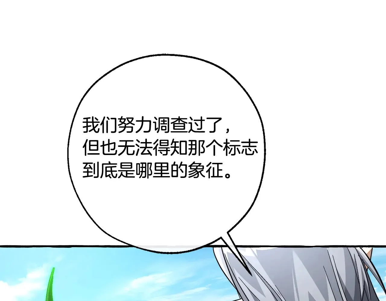 第133话 世界树的枝杈81