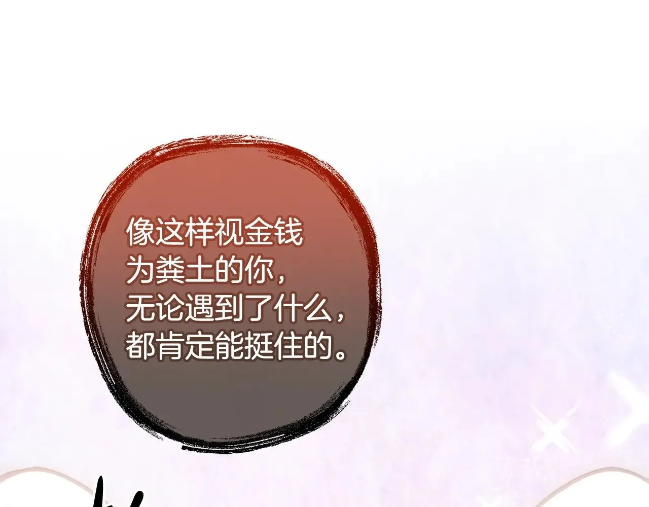 第三季完结篇 狼火209