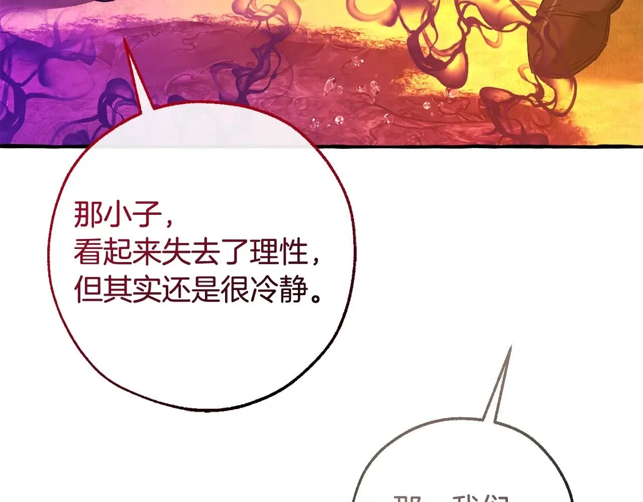 第三季完结篇 狼火188