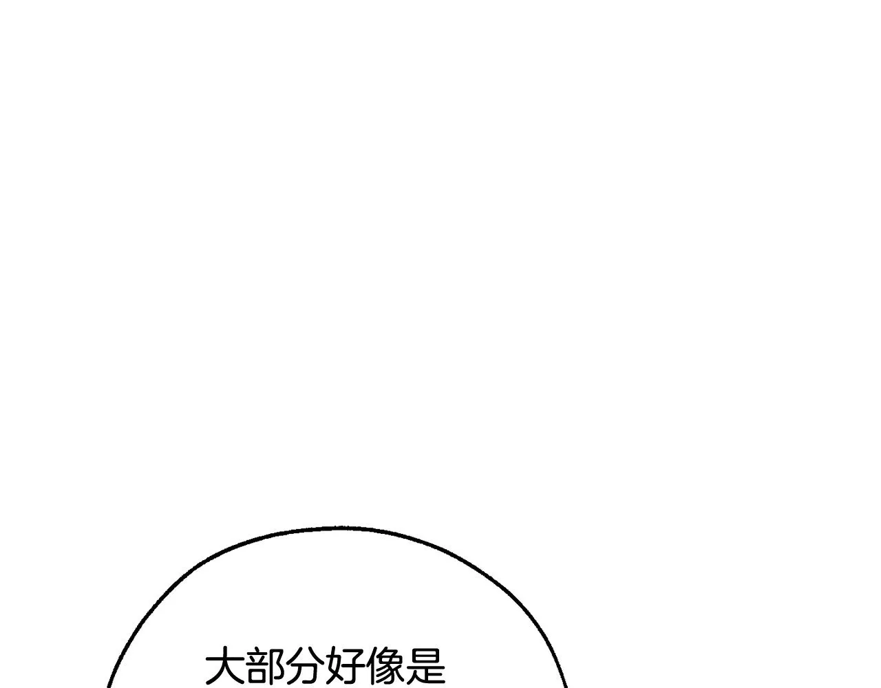 第127话 外凡骑士团98