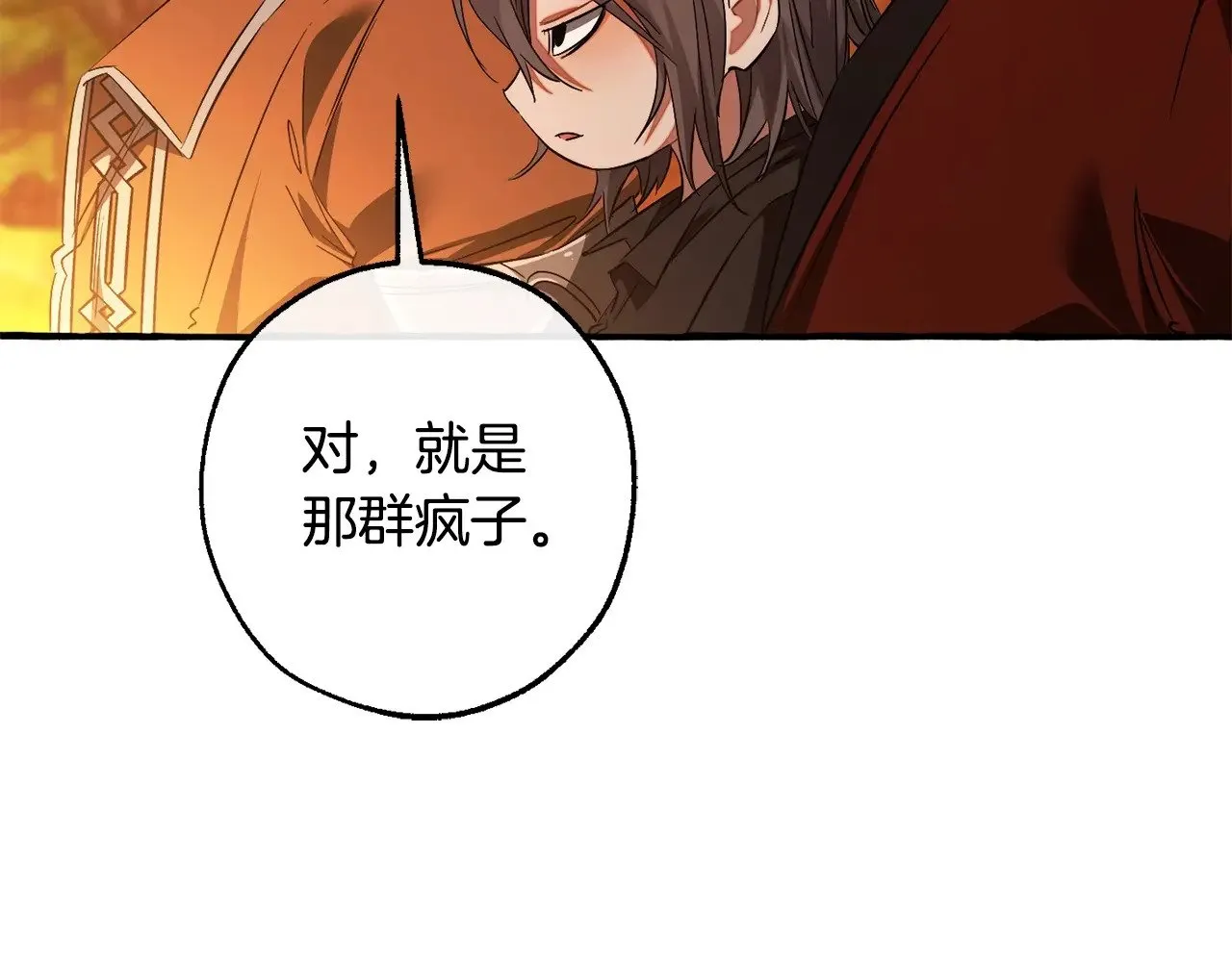 第三季完结篇 狼火43