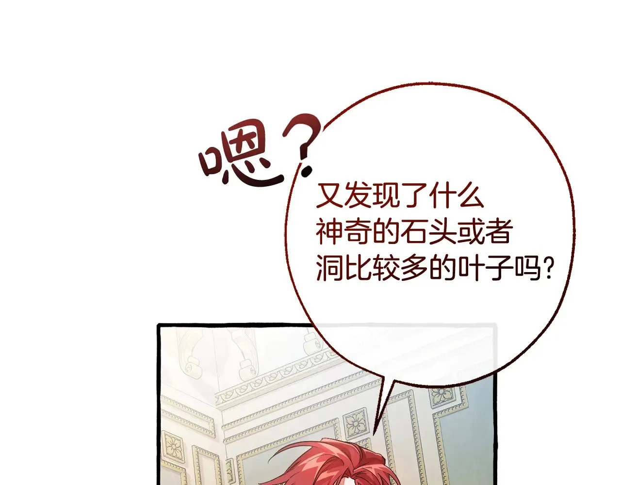 第127话 外凡骑士团86