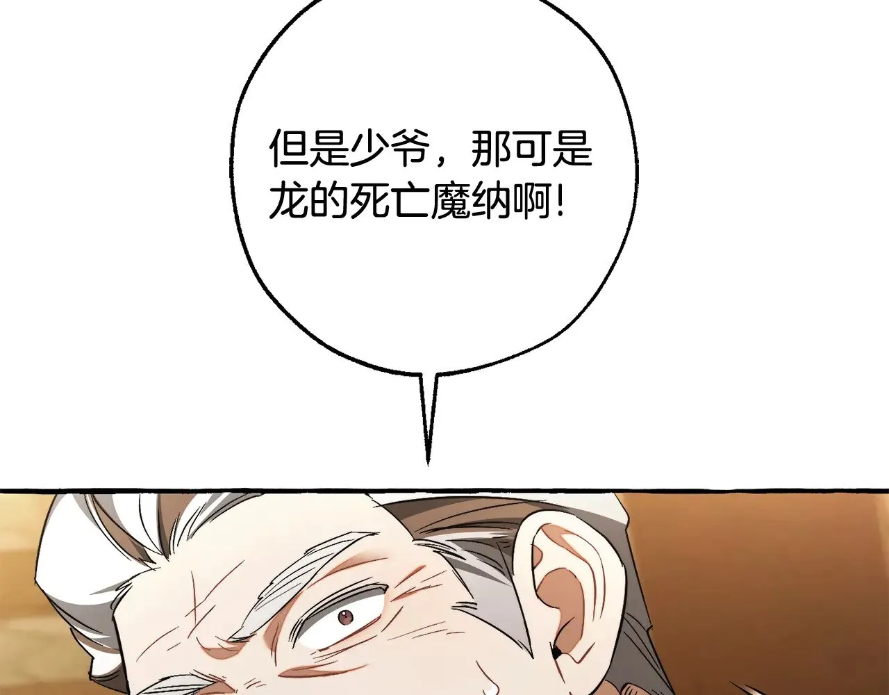 第126话 王国覆灭58