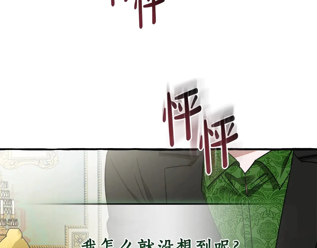 第127话 外凡骑士团124