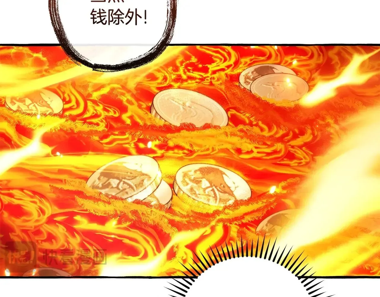 第132话 疯狂撒钱118