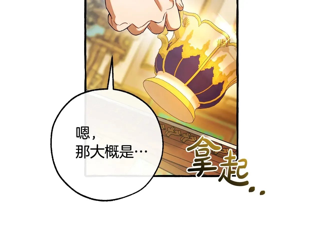 第127话 外凡骑士团52
