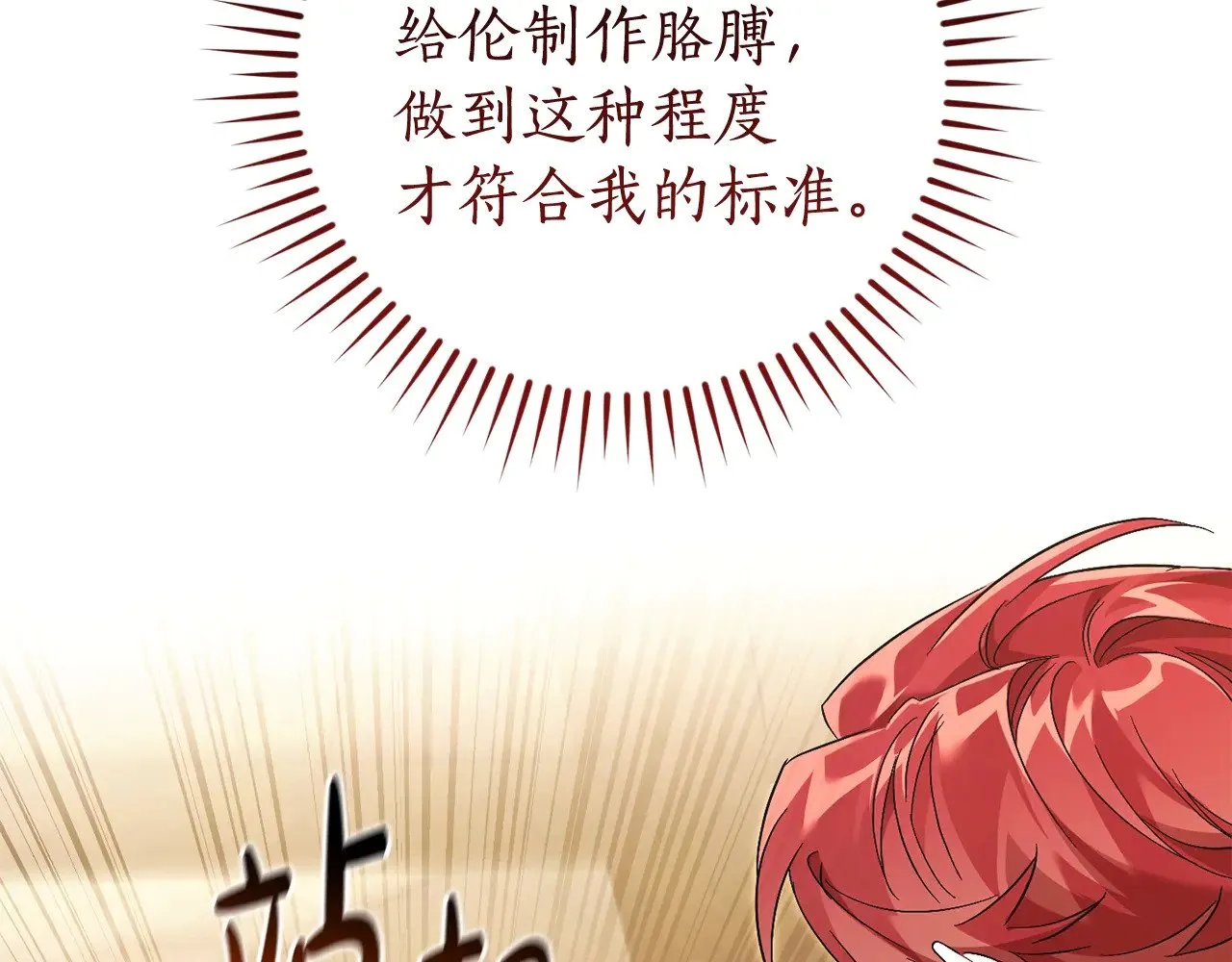 第126话 王国覆灭53
