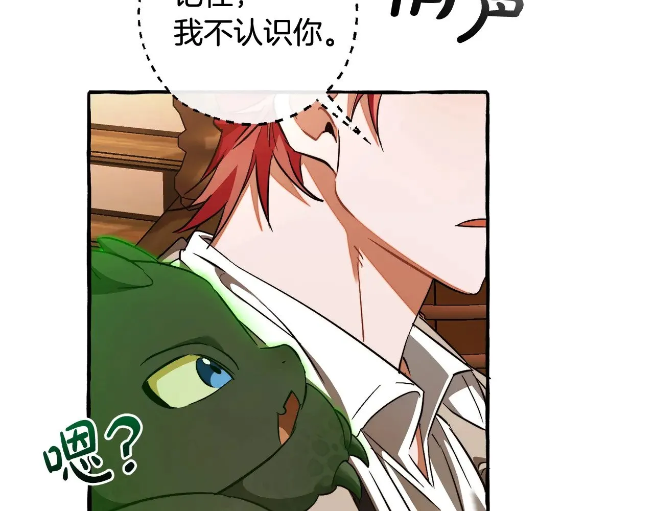 第131话 谁是龙？75
