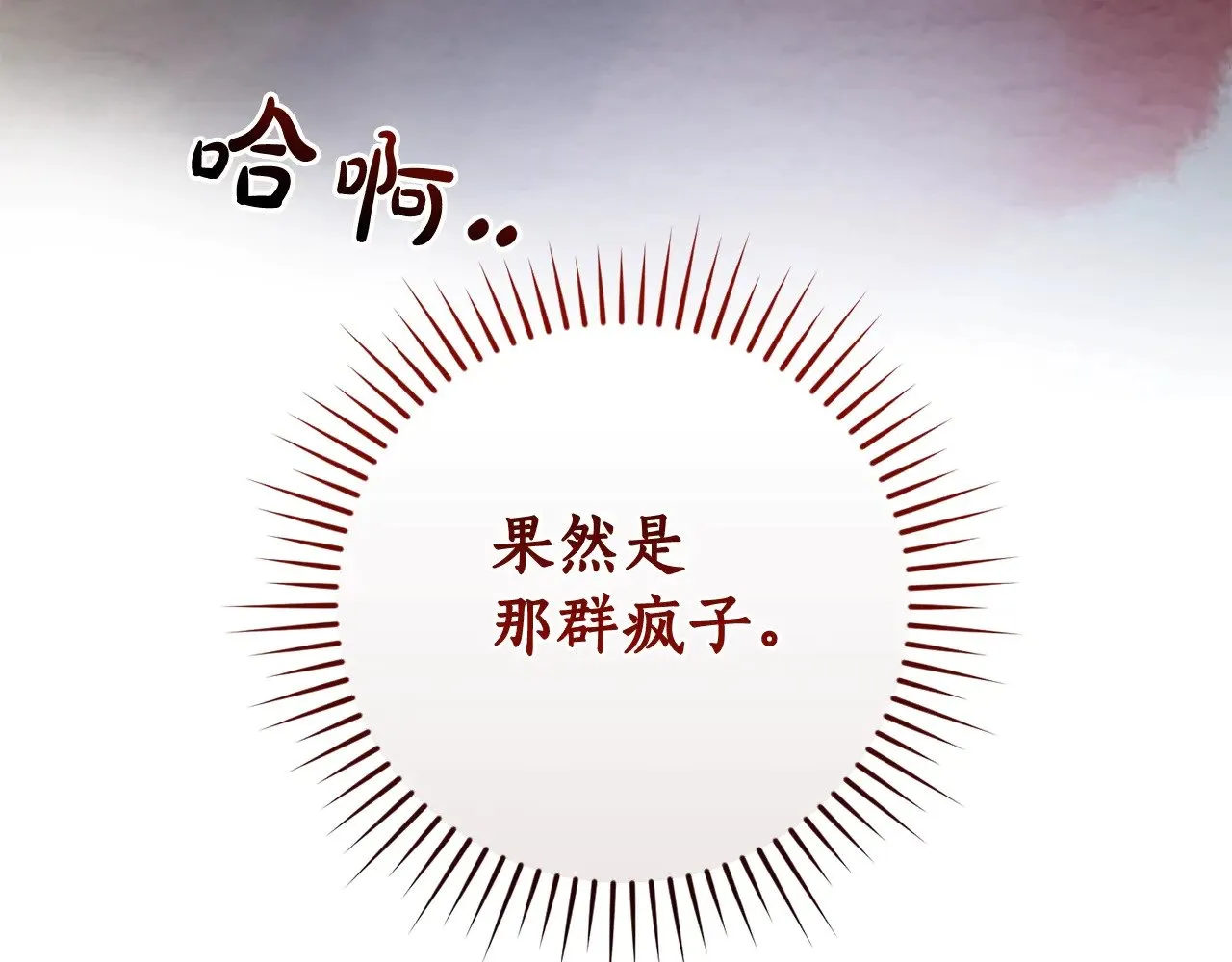 第133话 世界树的枝杈79