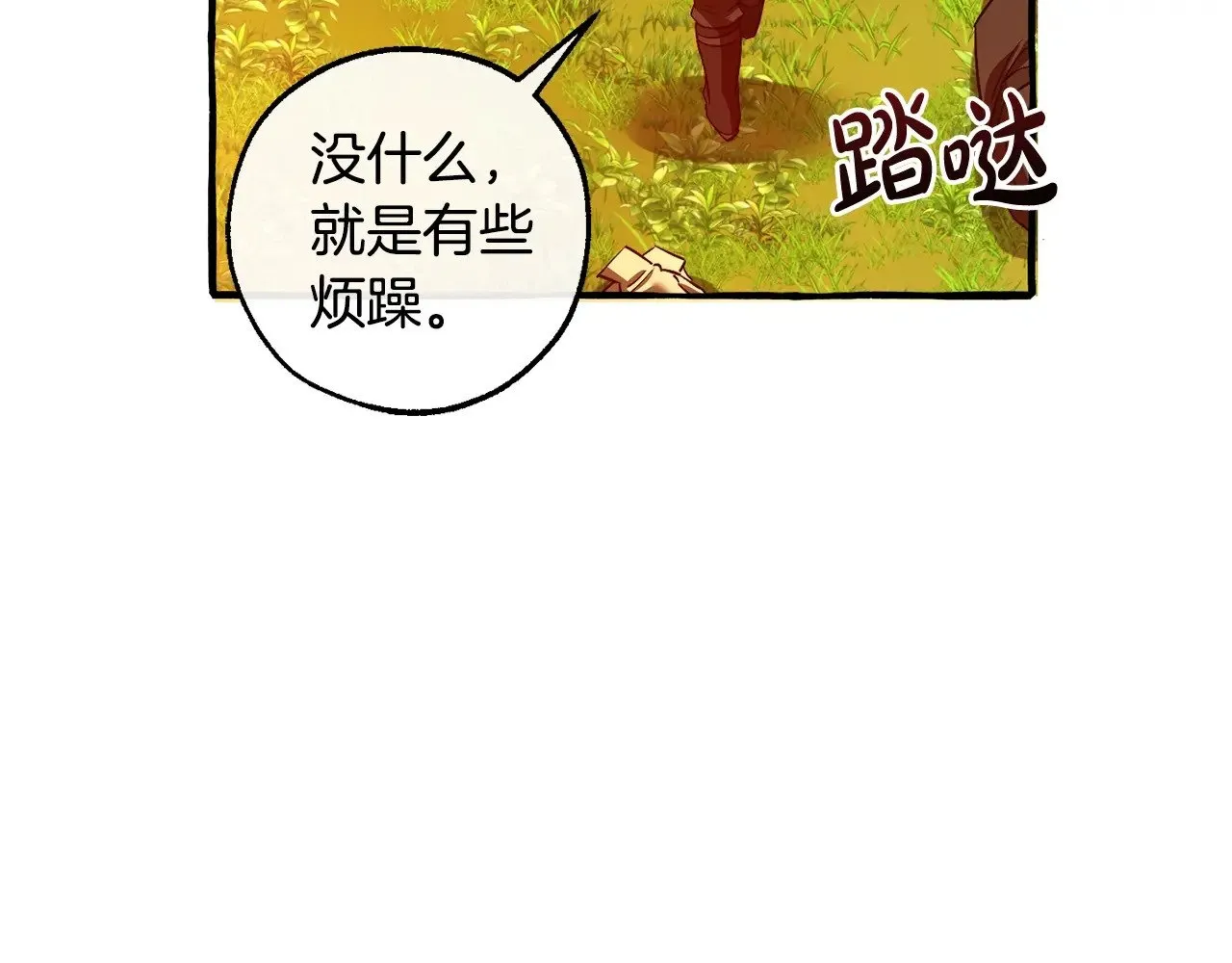 第三季完结篇 狼火160