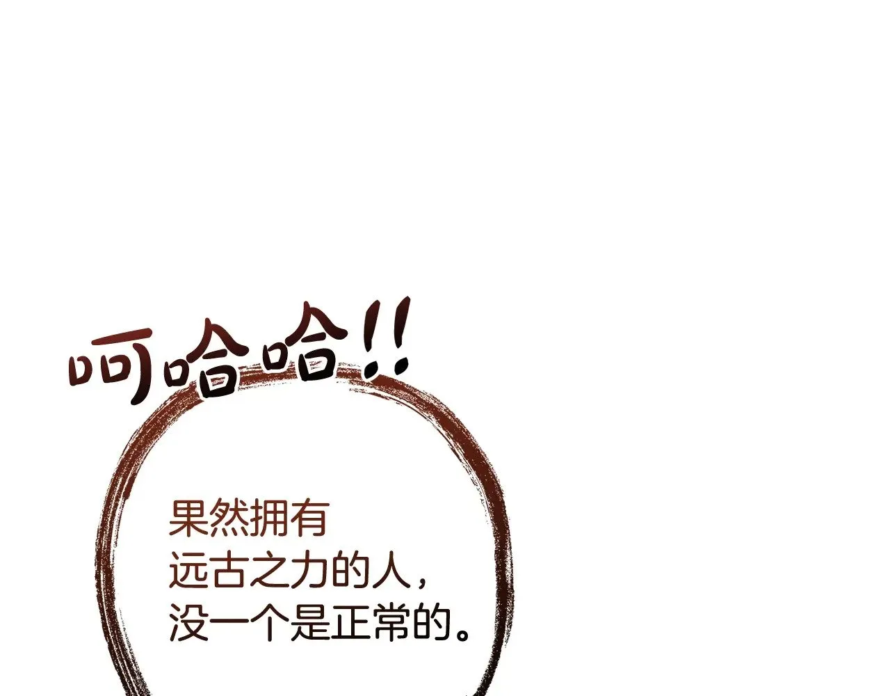 第132话 疯狂撒钱108