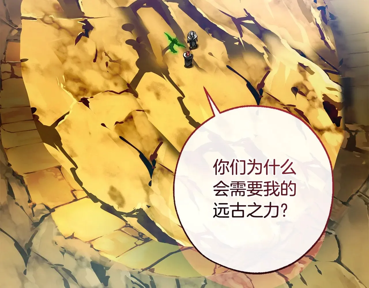 第133话 世界树的枝杈89