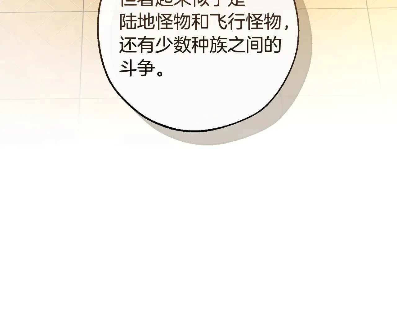 第127话 外凡骑士团106