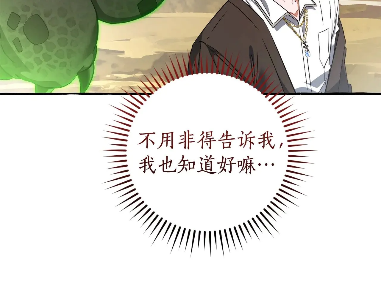 第133话 世界树的枝杈5