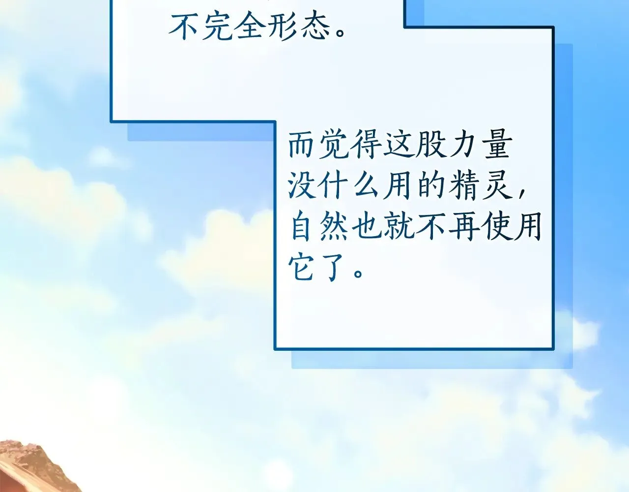 第132话 疯狂撒钱68