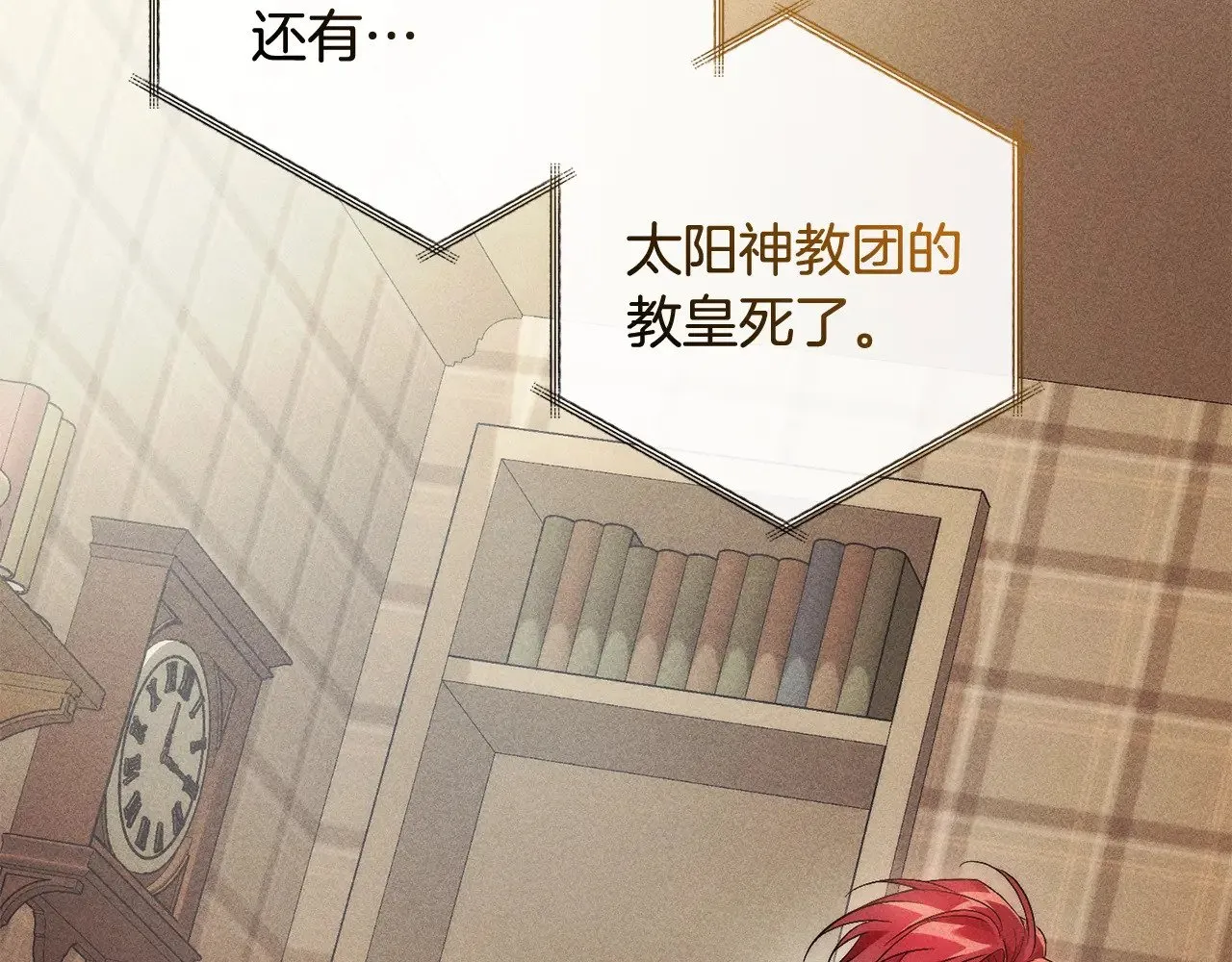 第127话 外凡骑士团17
