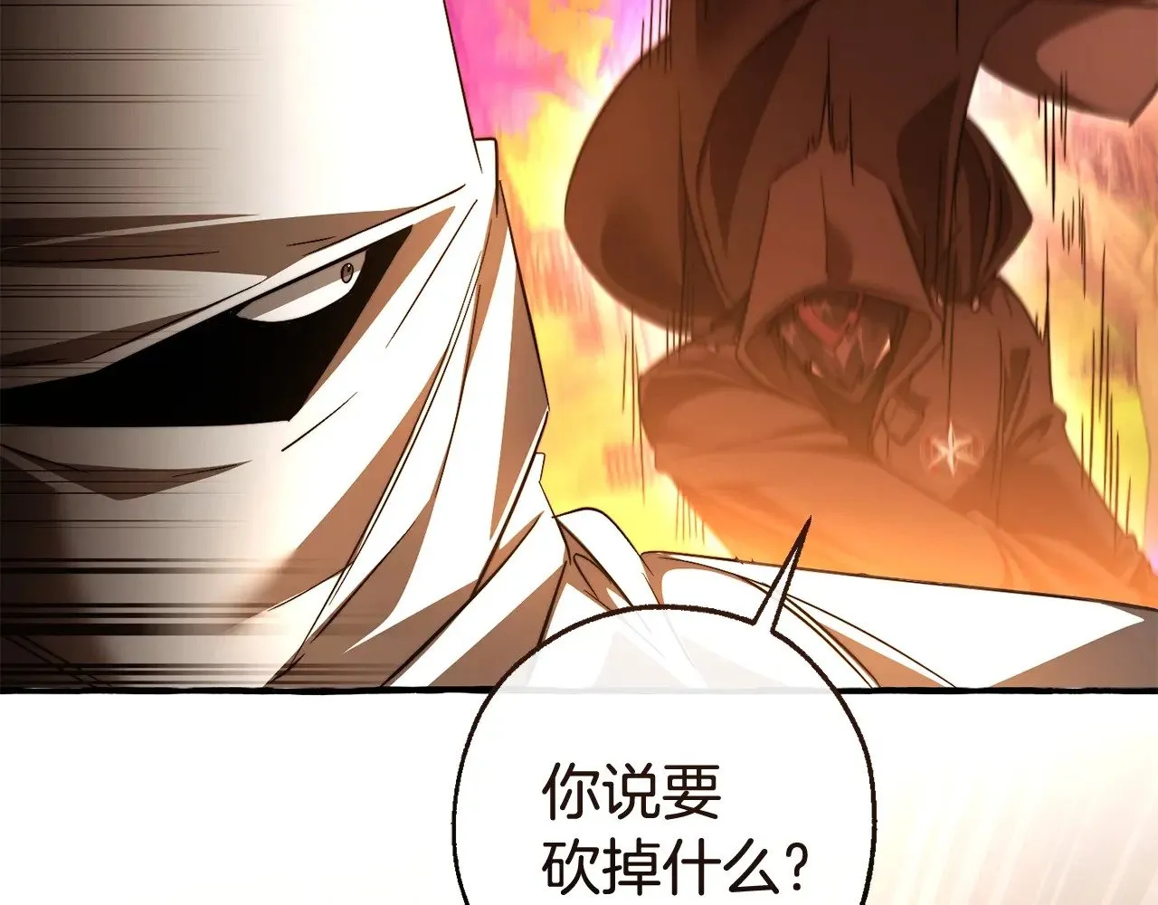 第三季完结篇 狼火144
