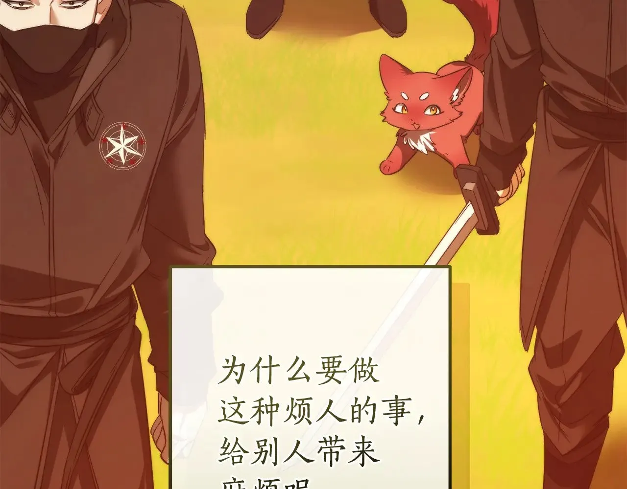 第133话 世界树的枝杈190