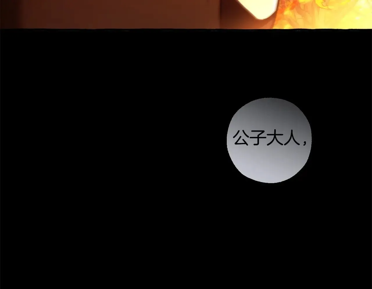 第三季完结篇 狼火112