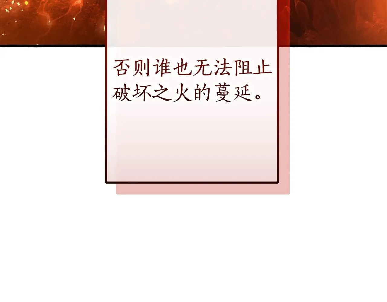 第132话 疯狂撒钱11