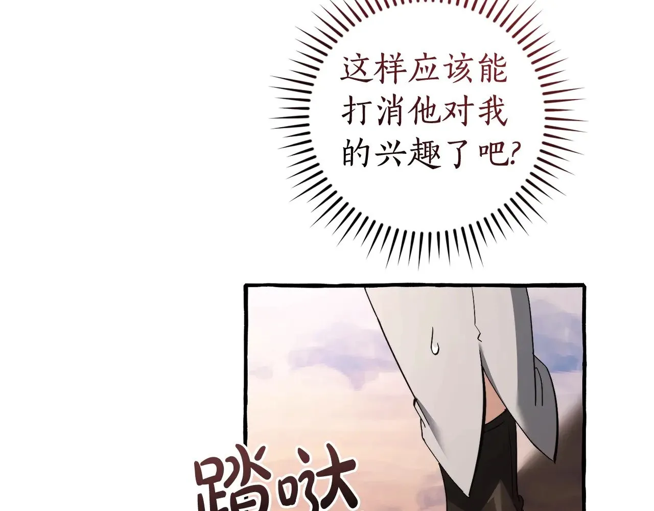 第133话 世界树的枝杈12