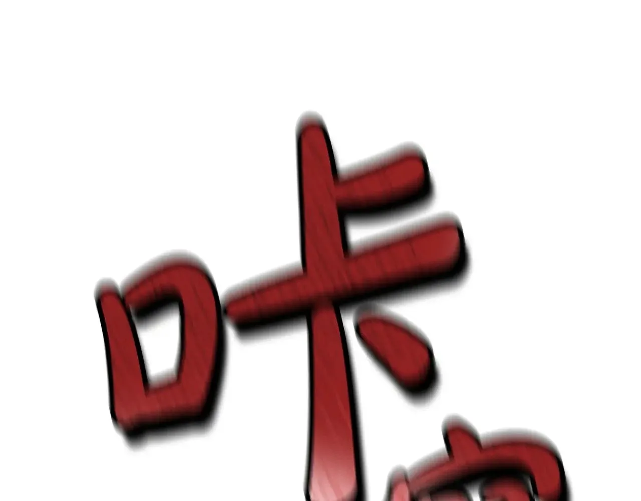 第三季完结篇 狼火223