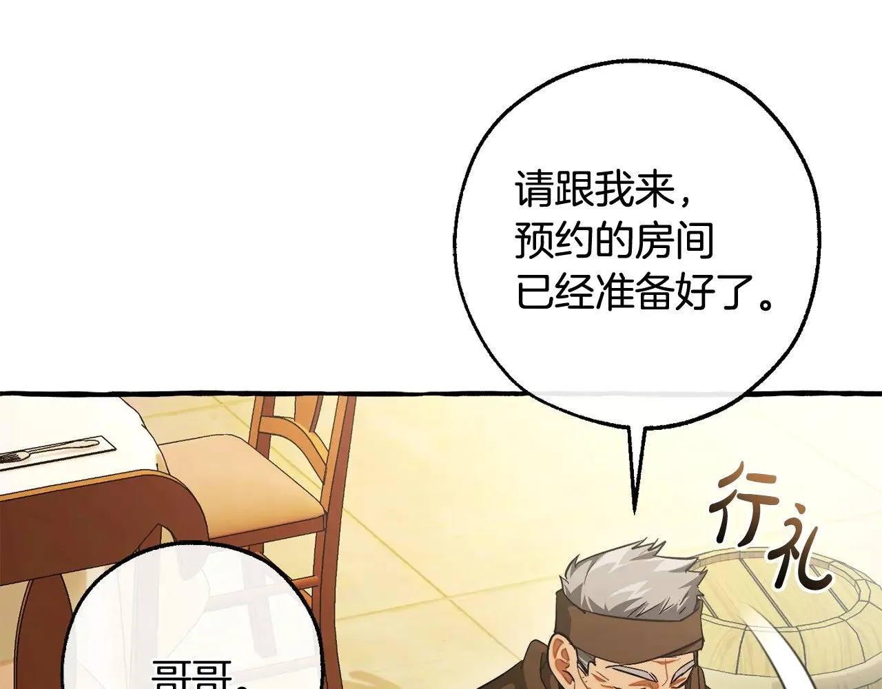 第129话 四王子59