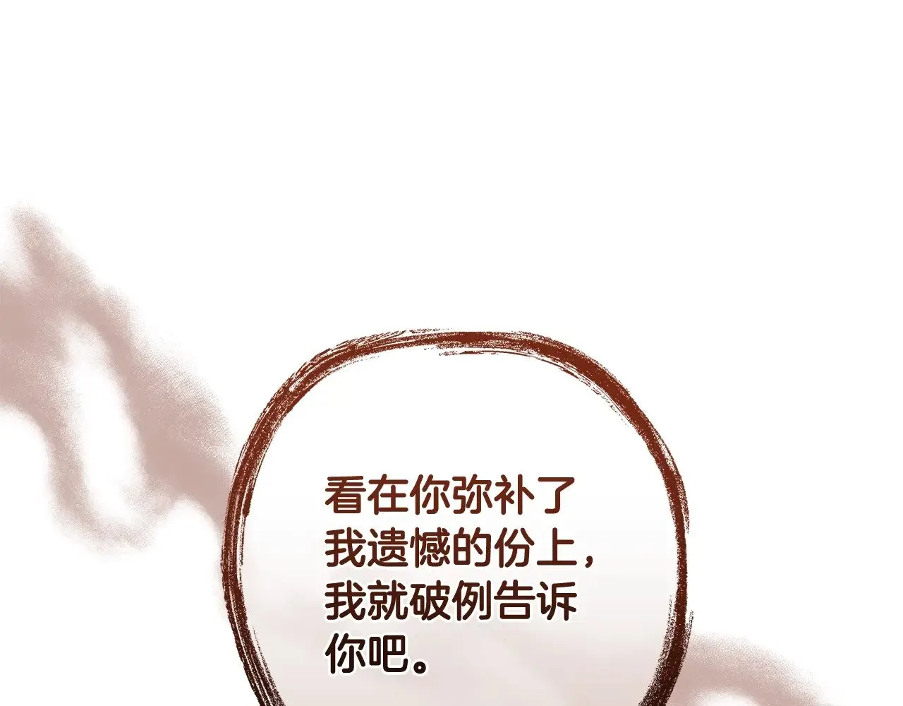 第132话 疯狂撒钱123